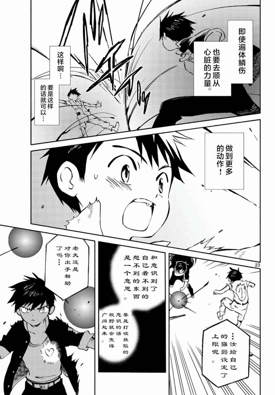 第69话
