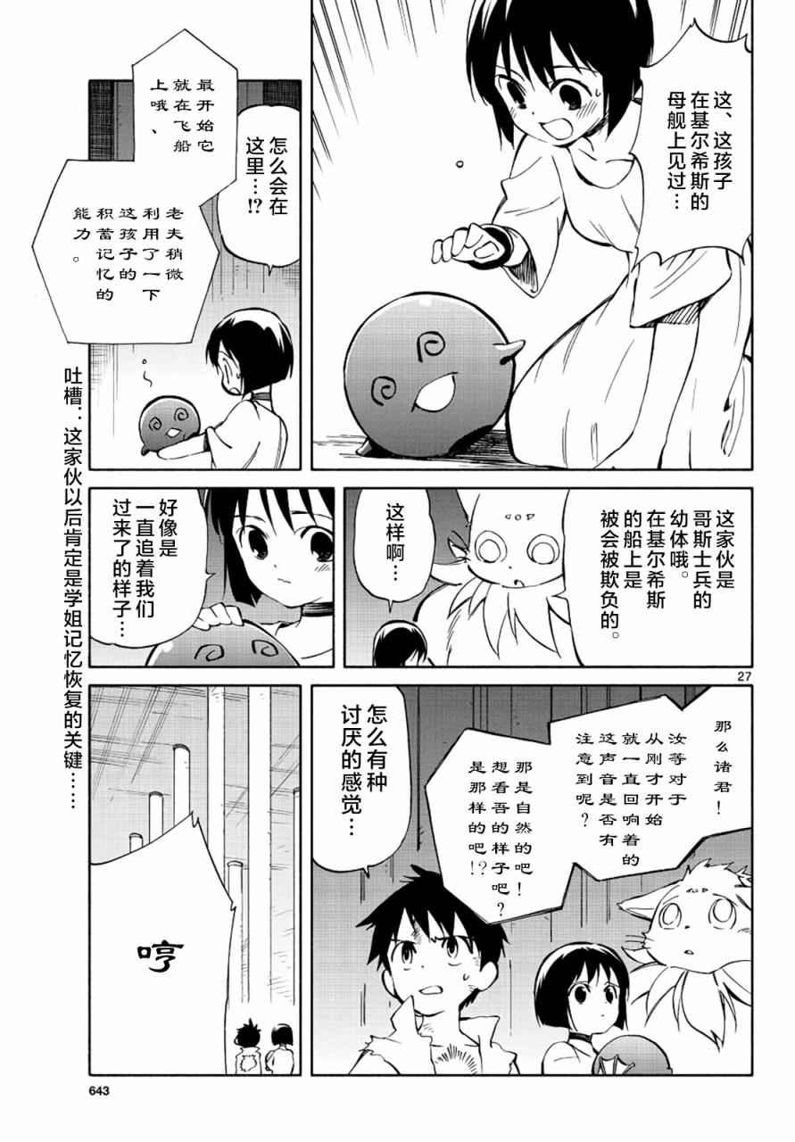 第69话