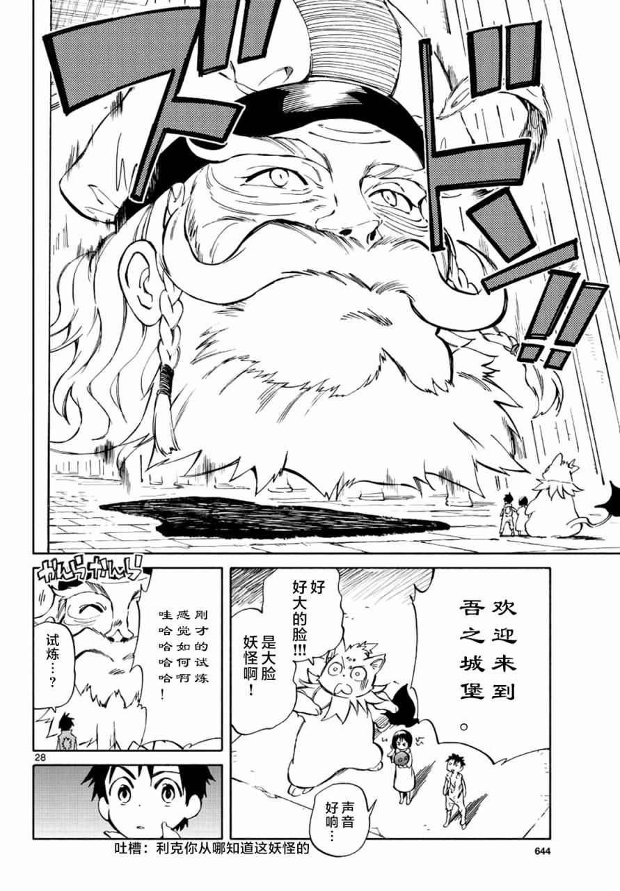 第69话
