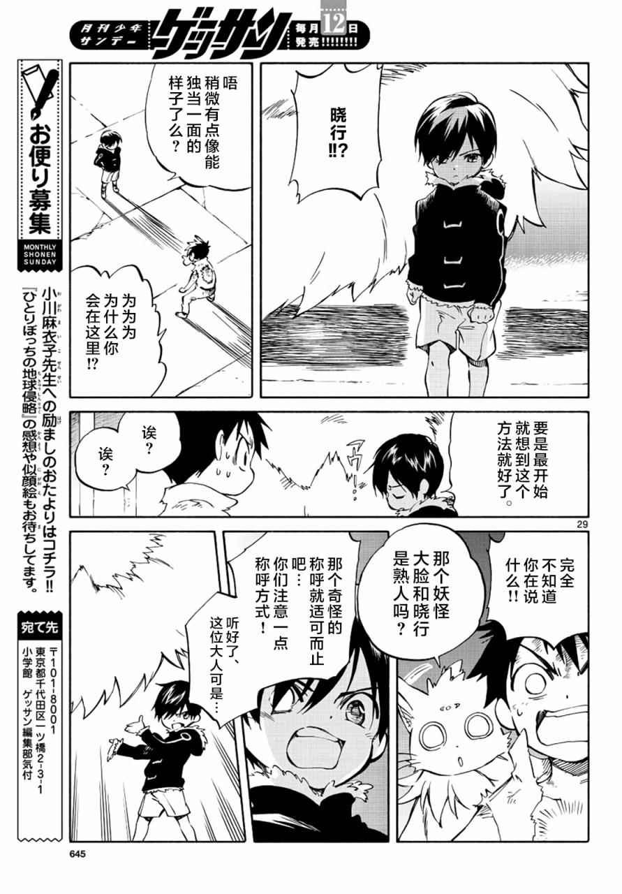 第69话