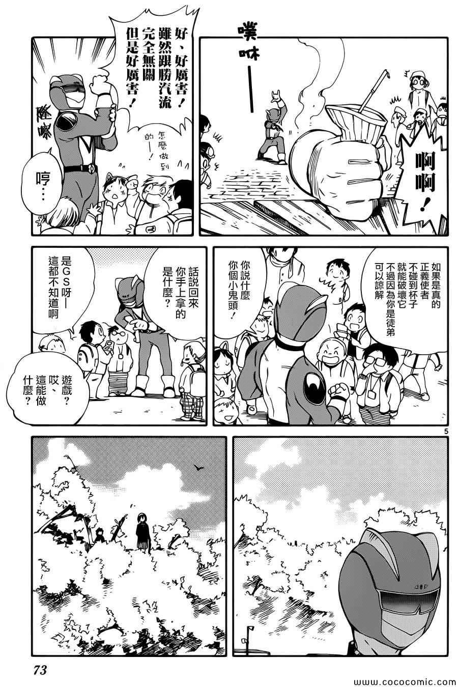 第7话