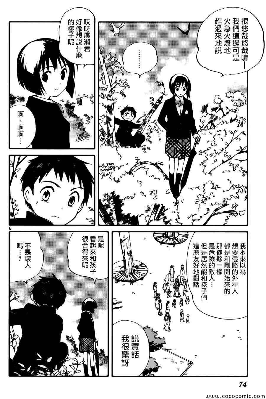 第7话