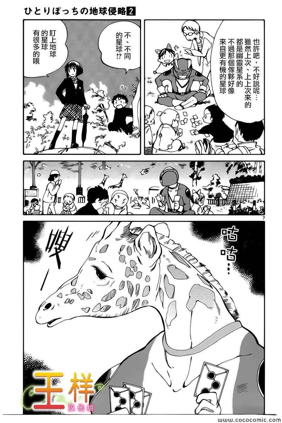 第7话