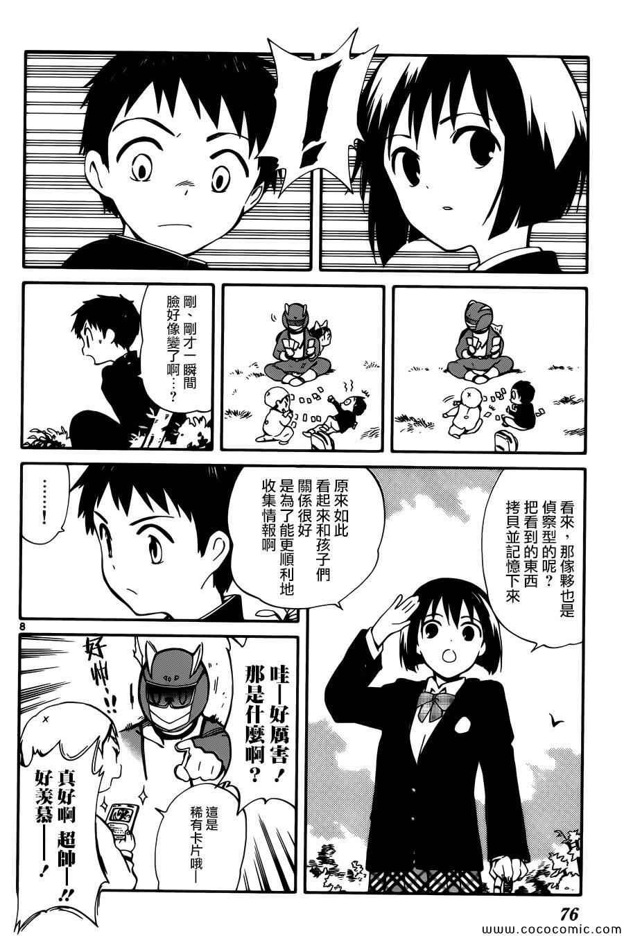第7话