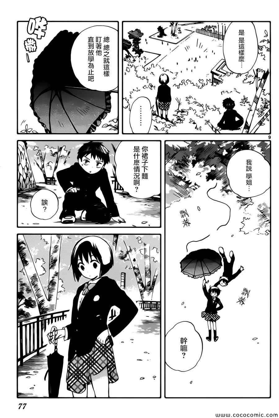 第7话