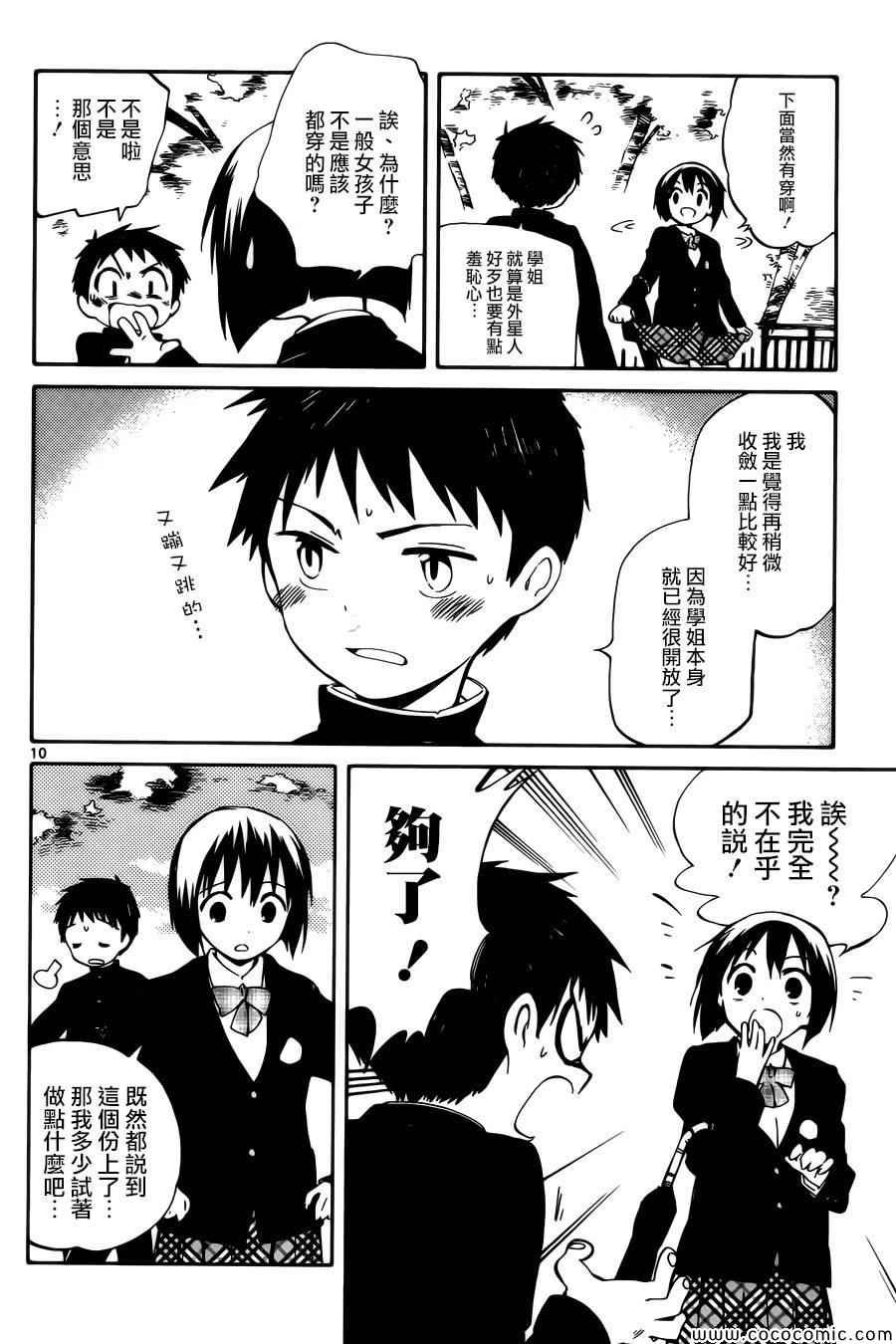 第7话