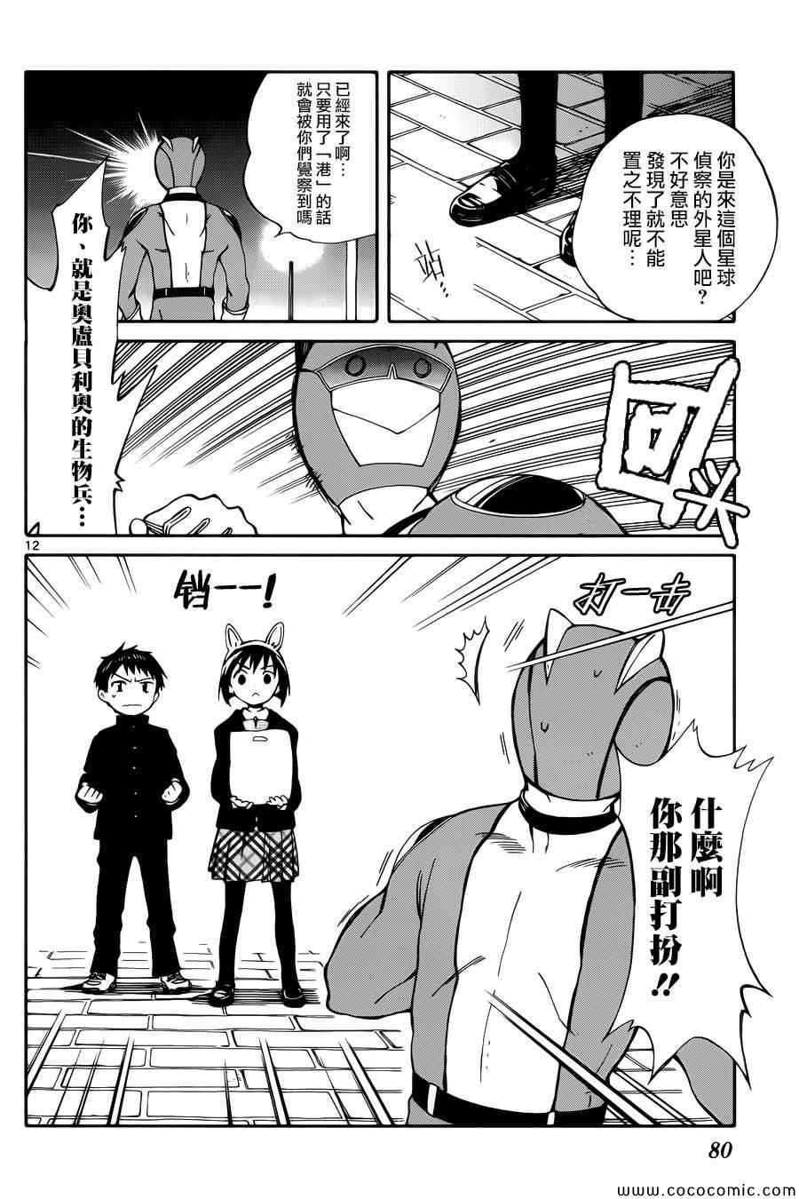 第7话