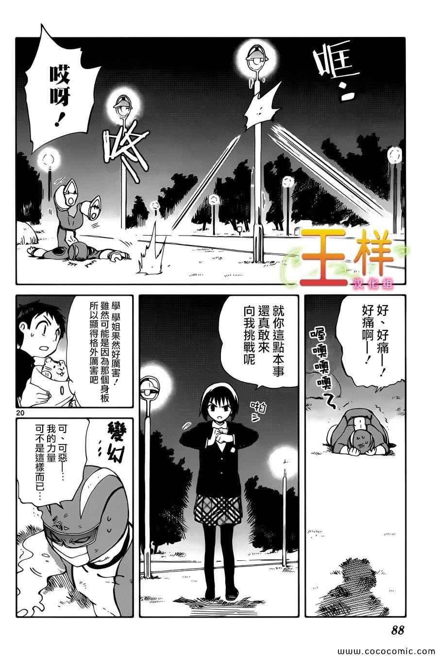第7话