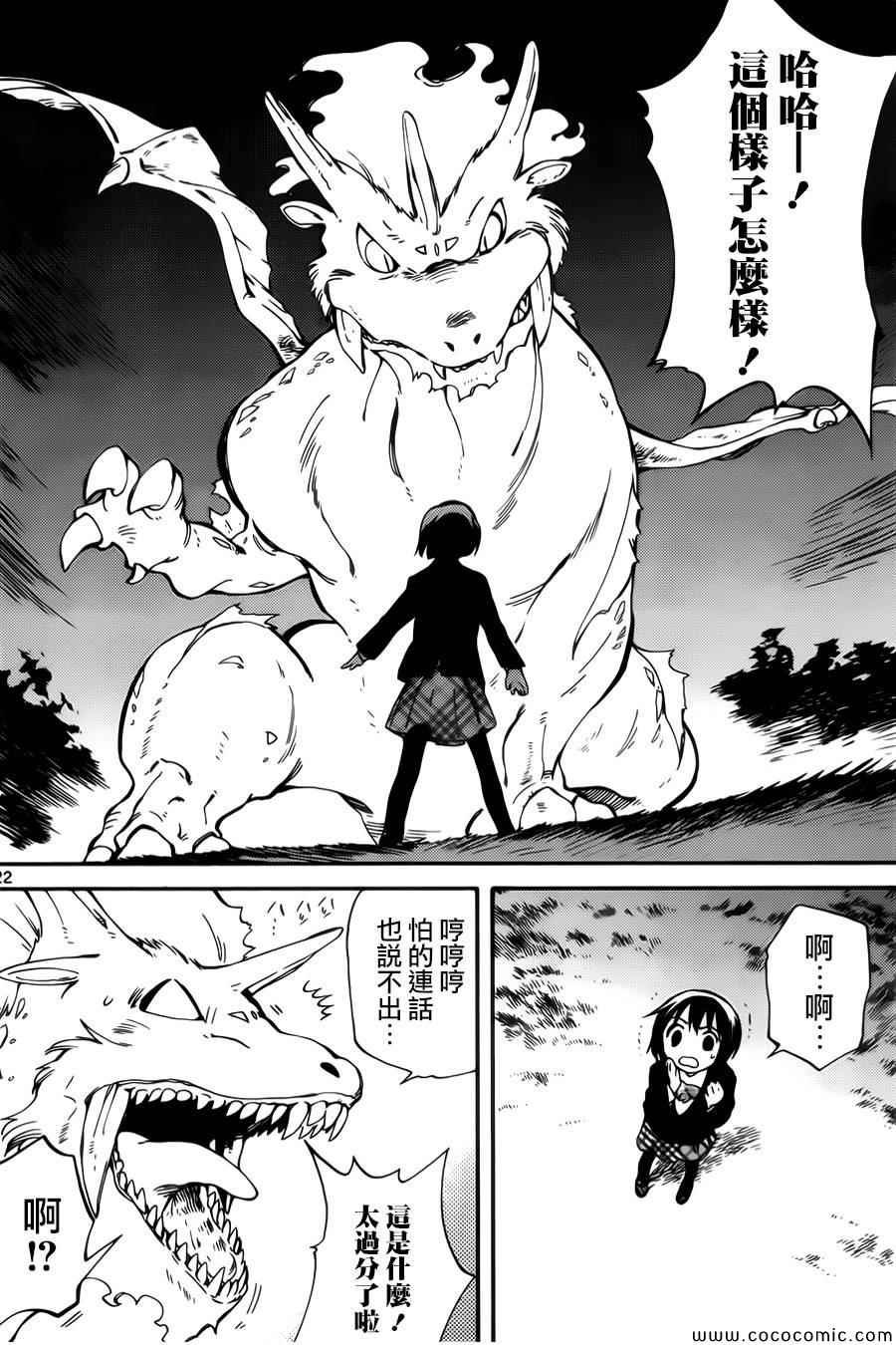 第7话