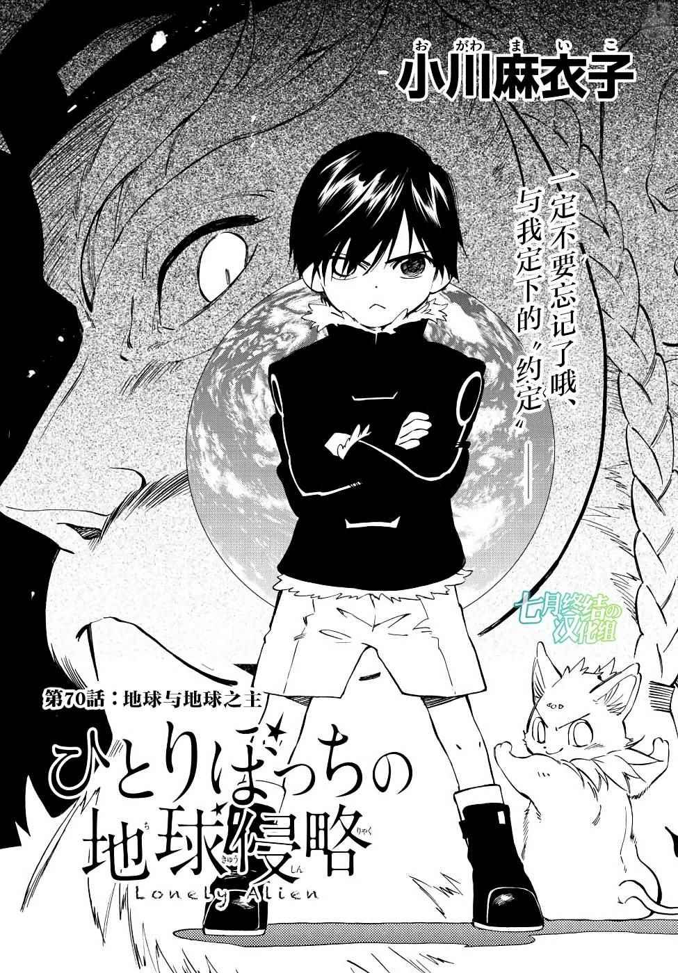 第70话