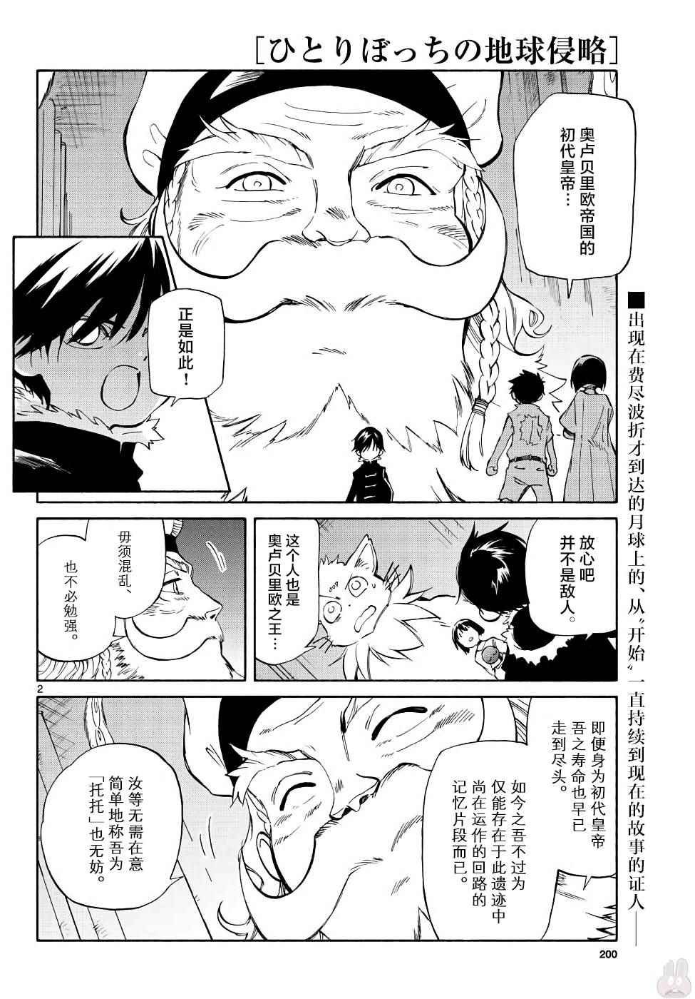 第70话