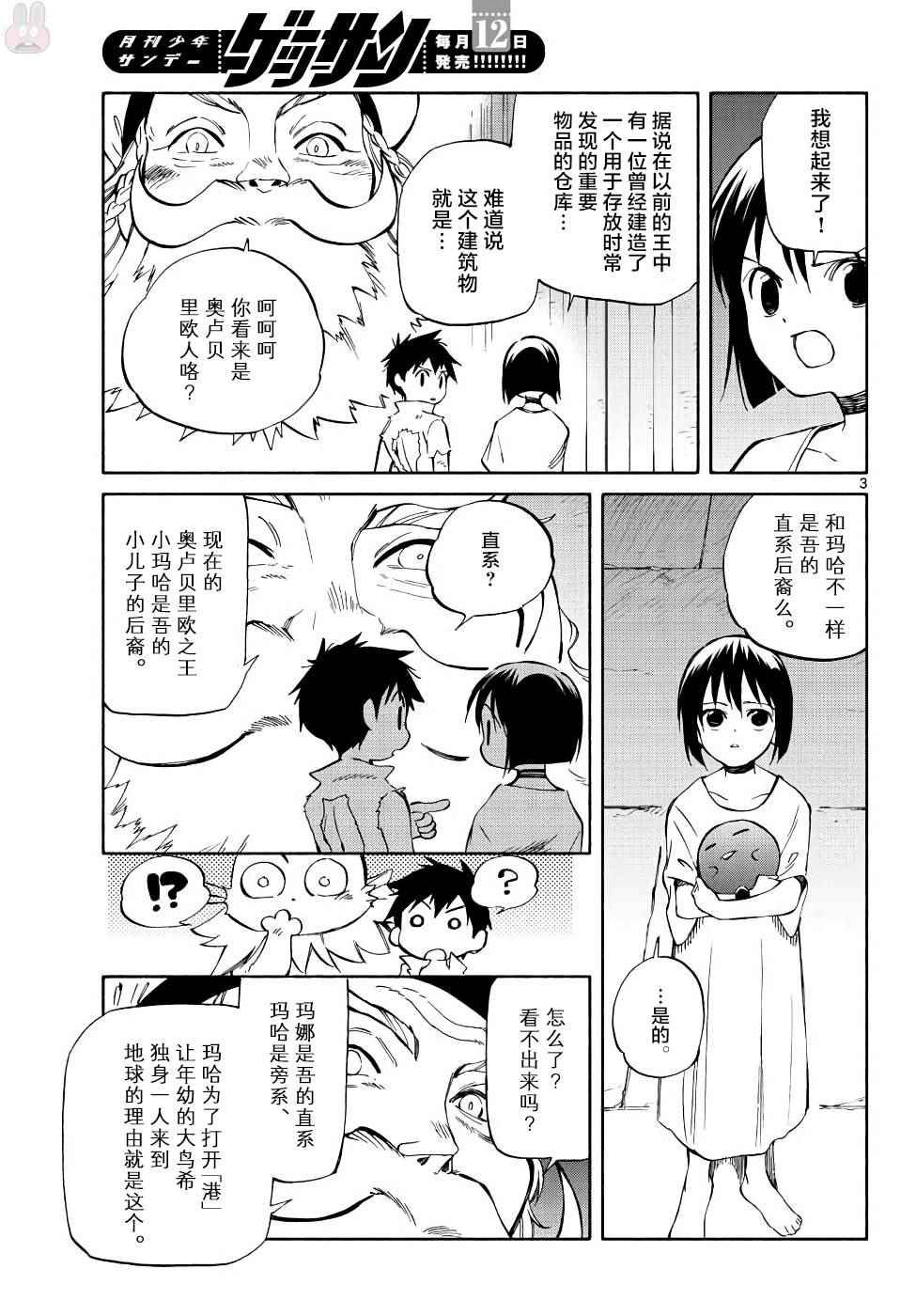 第70话