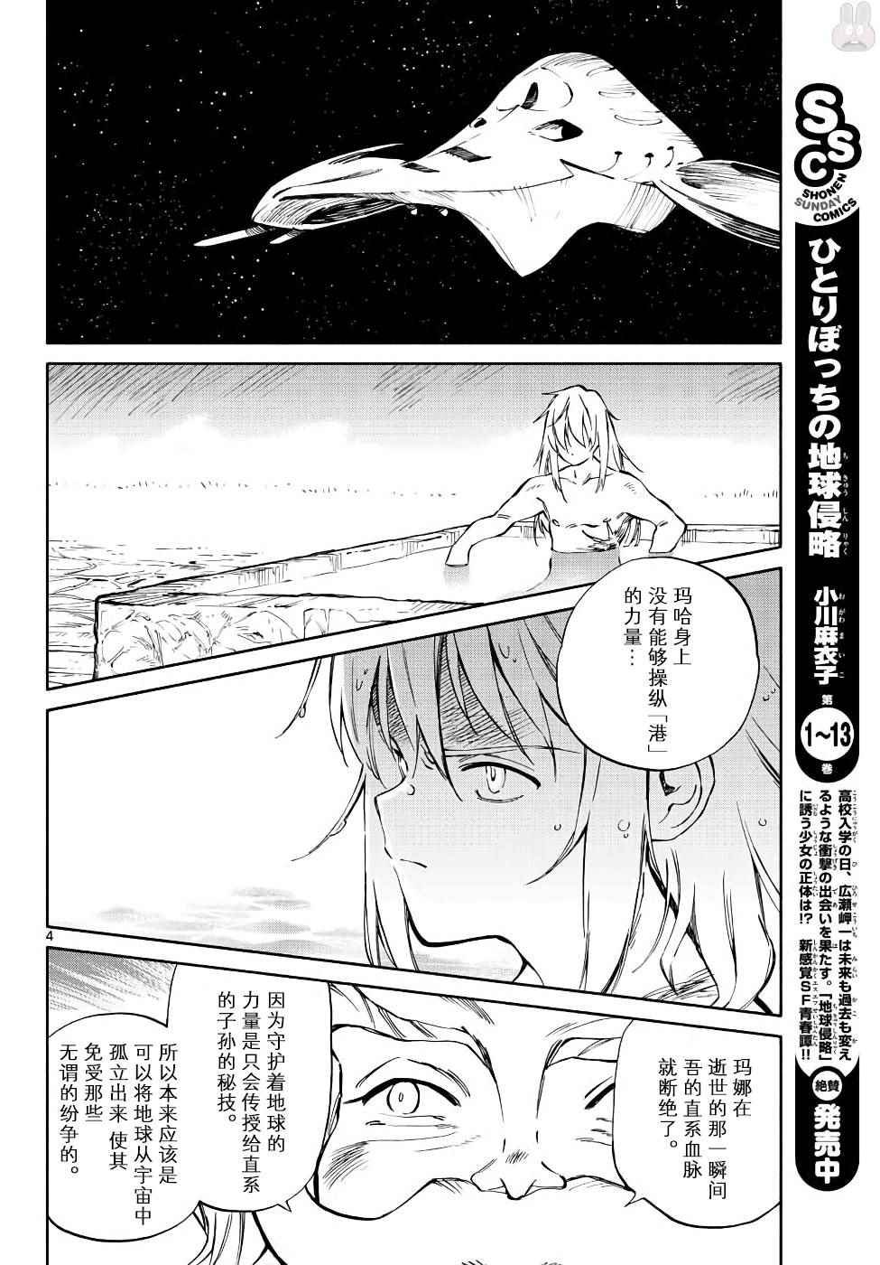 第70话