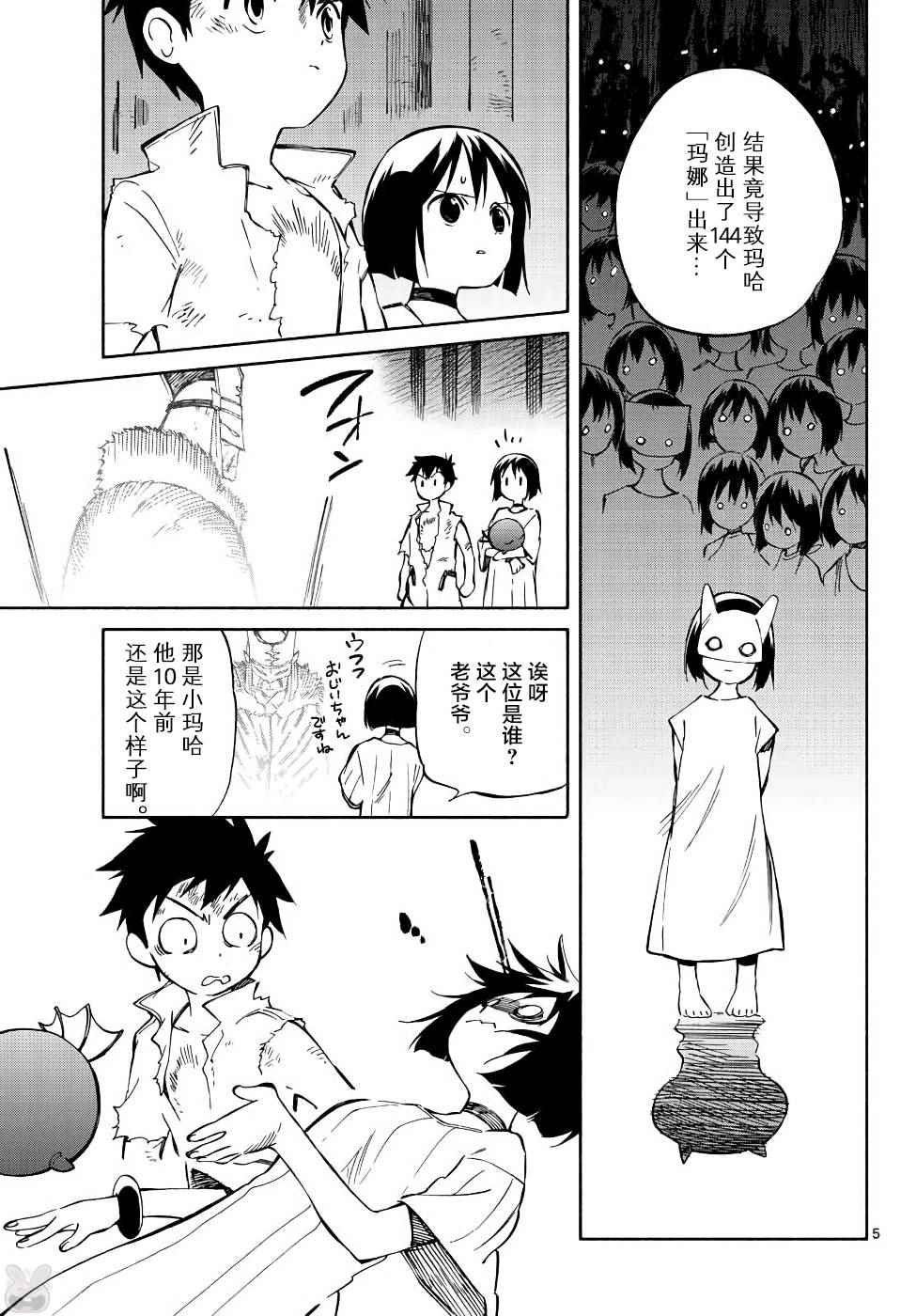 第70话