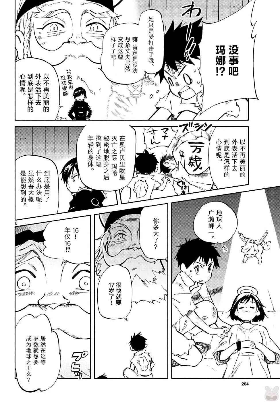 第70话