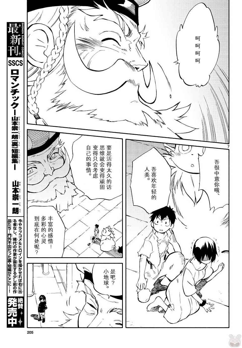 第70话