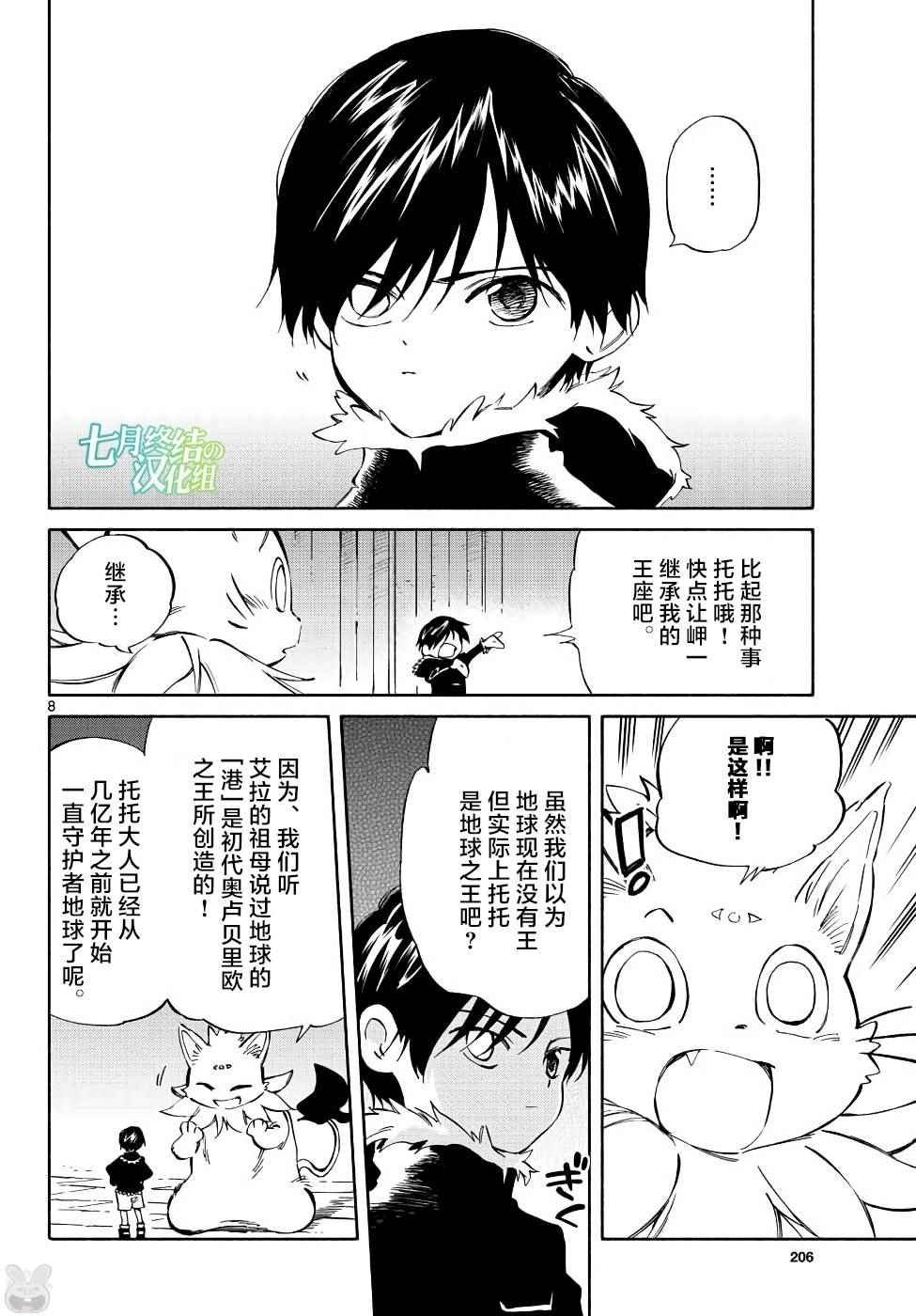 第70话