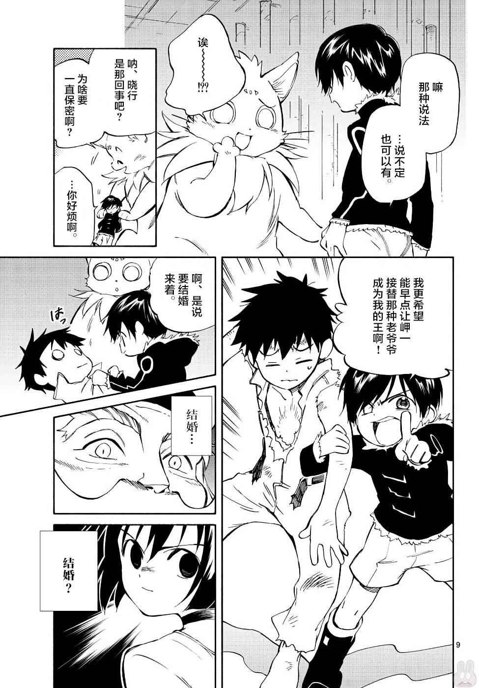 第70话