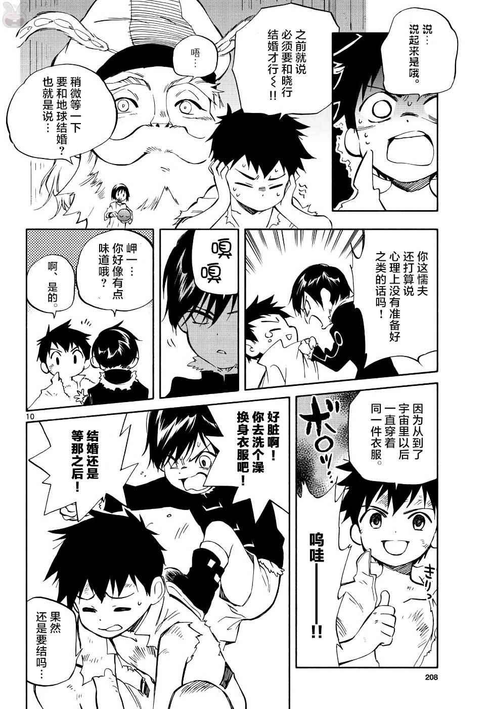 第70话