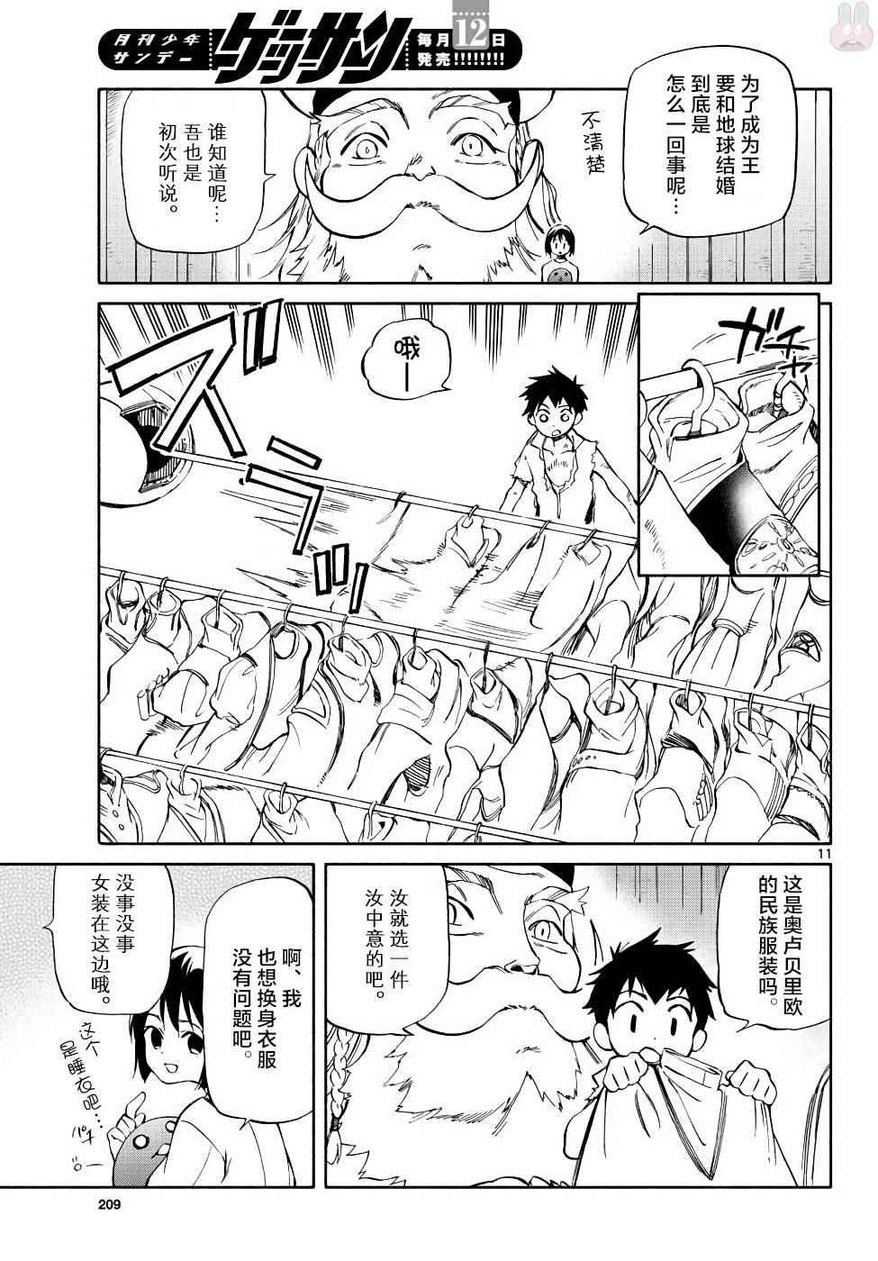 第70话