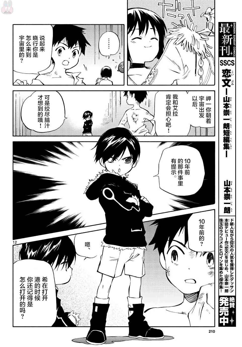 第70话