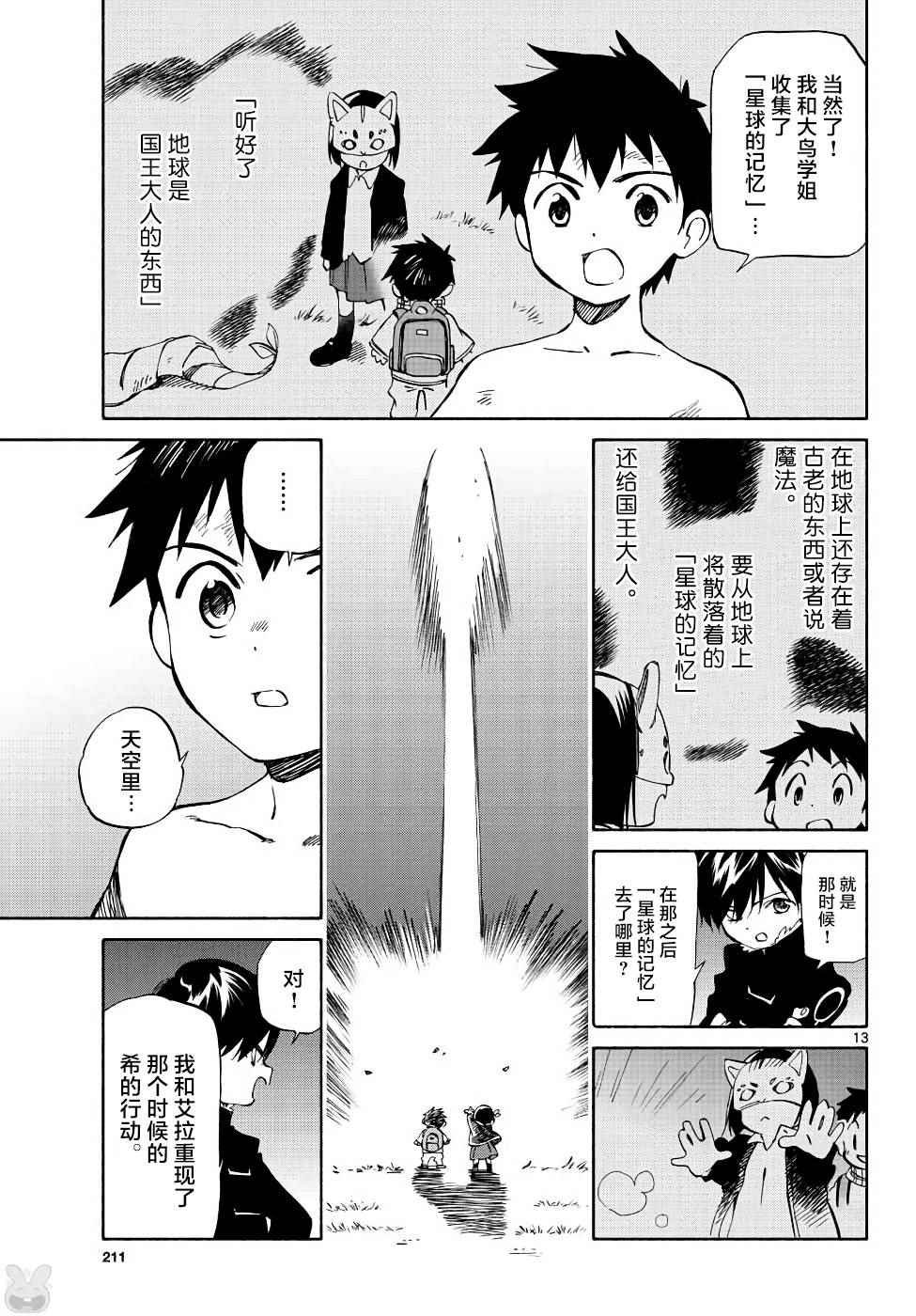 第70话