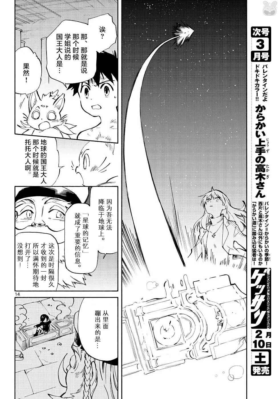 第70话