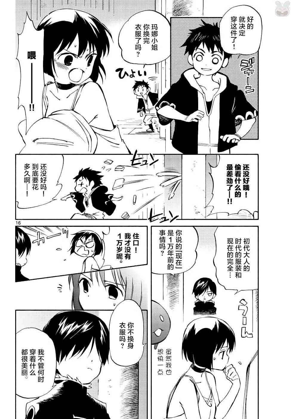 第70话