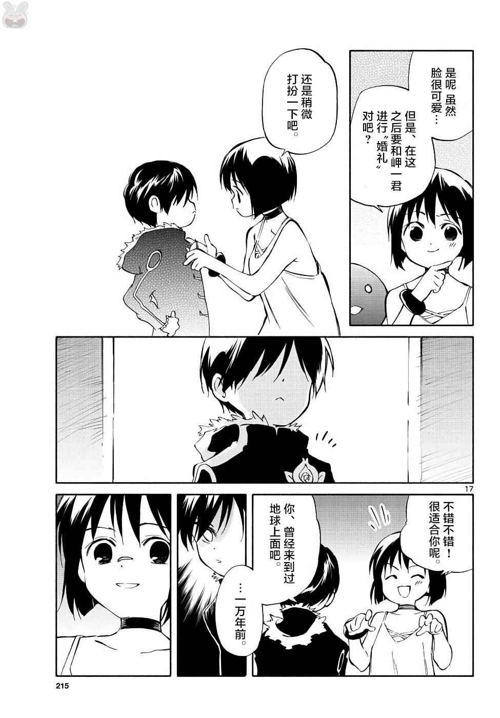 第70话