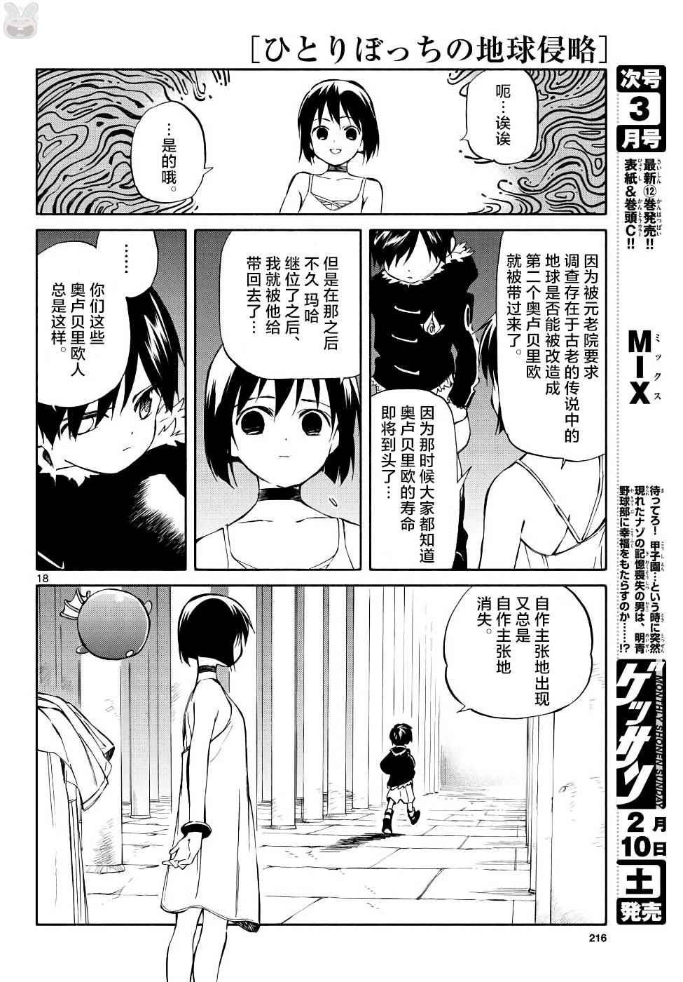 第70话