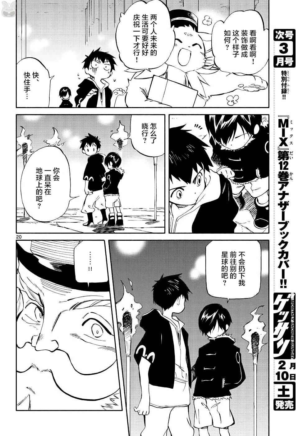 第70话