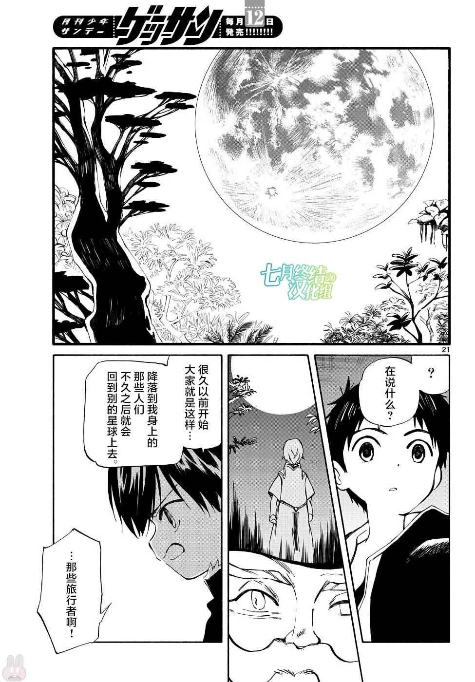 第70话