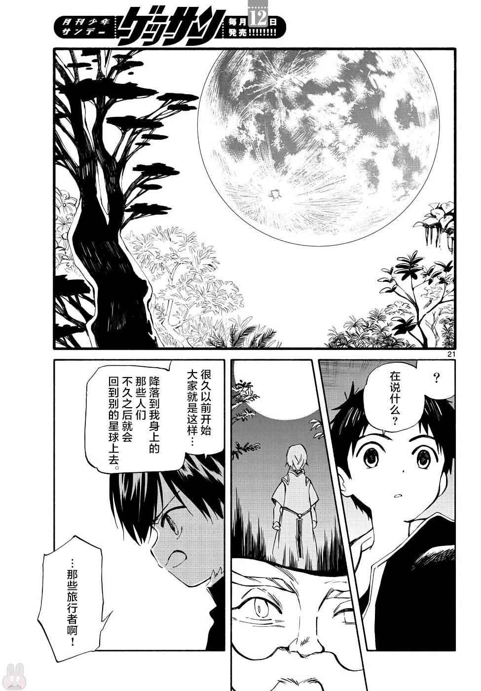 第70话