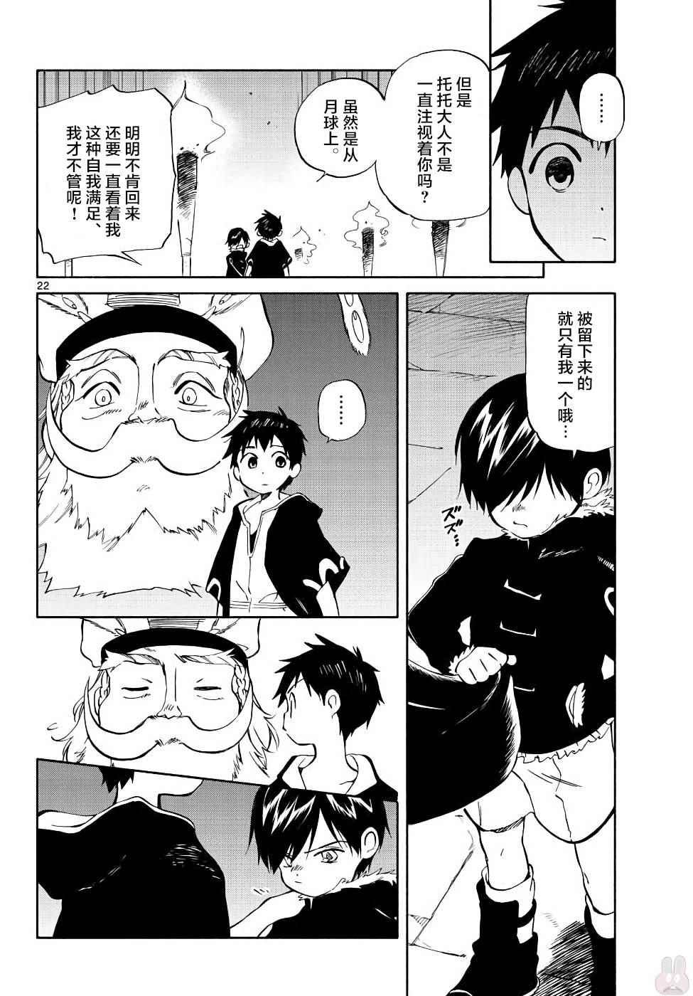 第70话