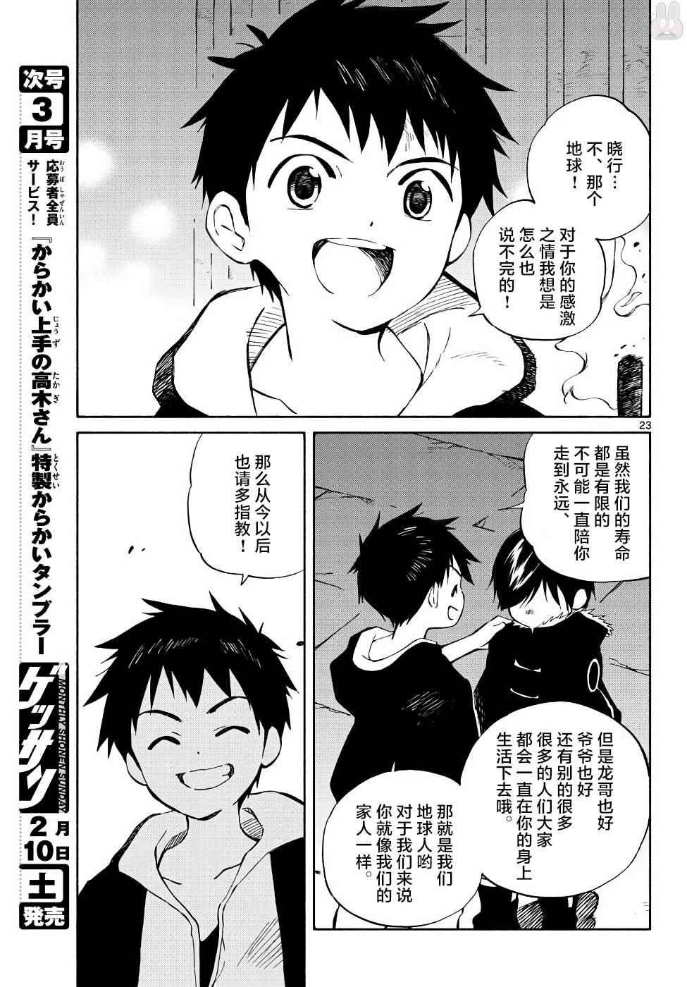第70话