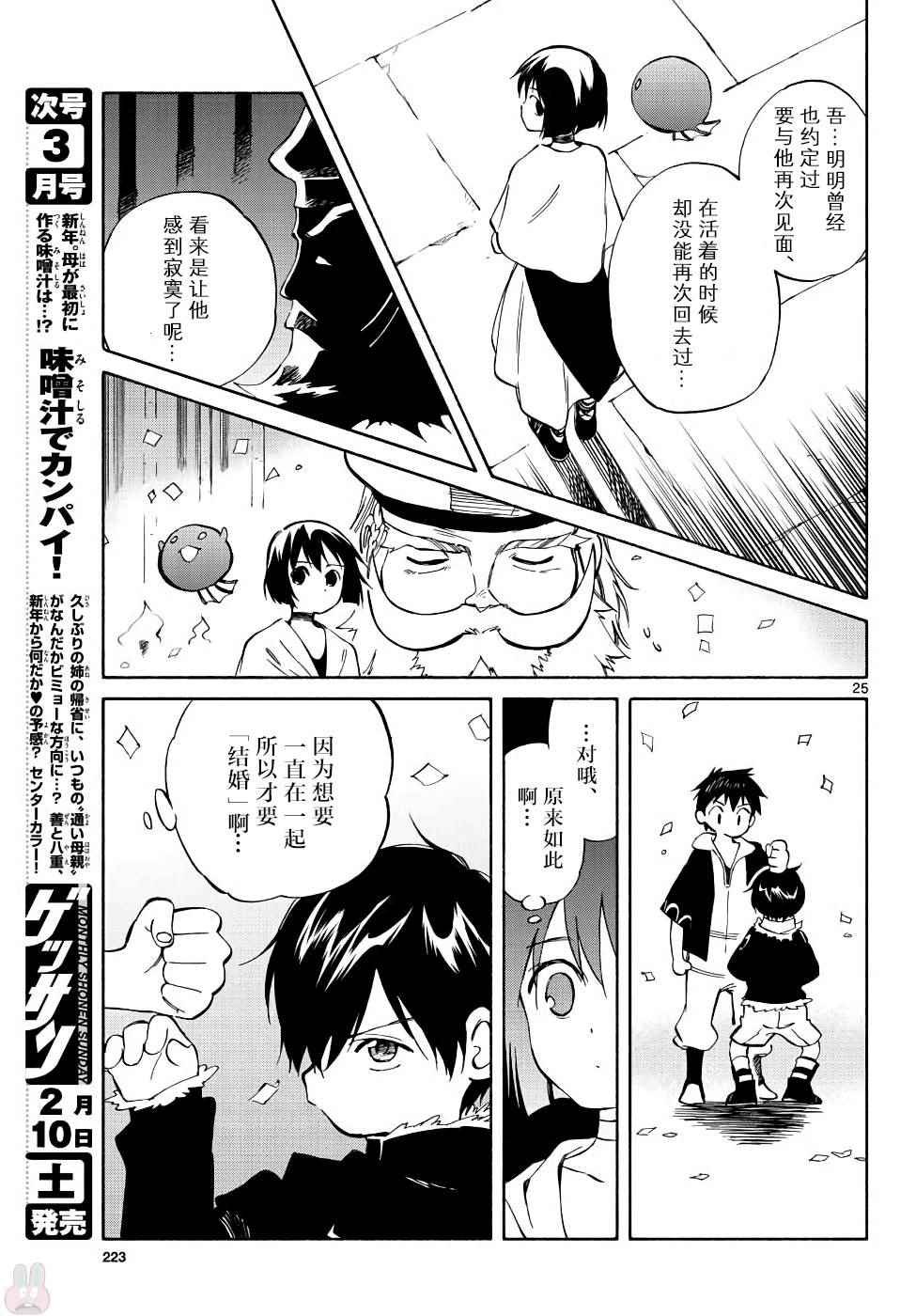 第70话