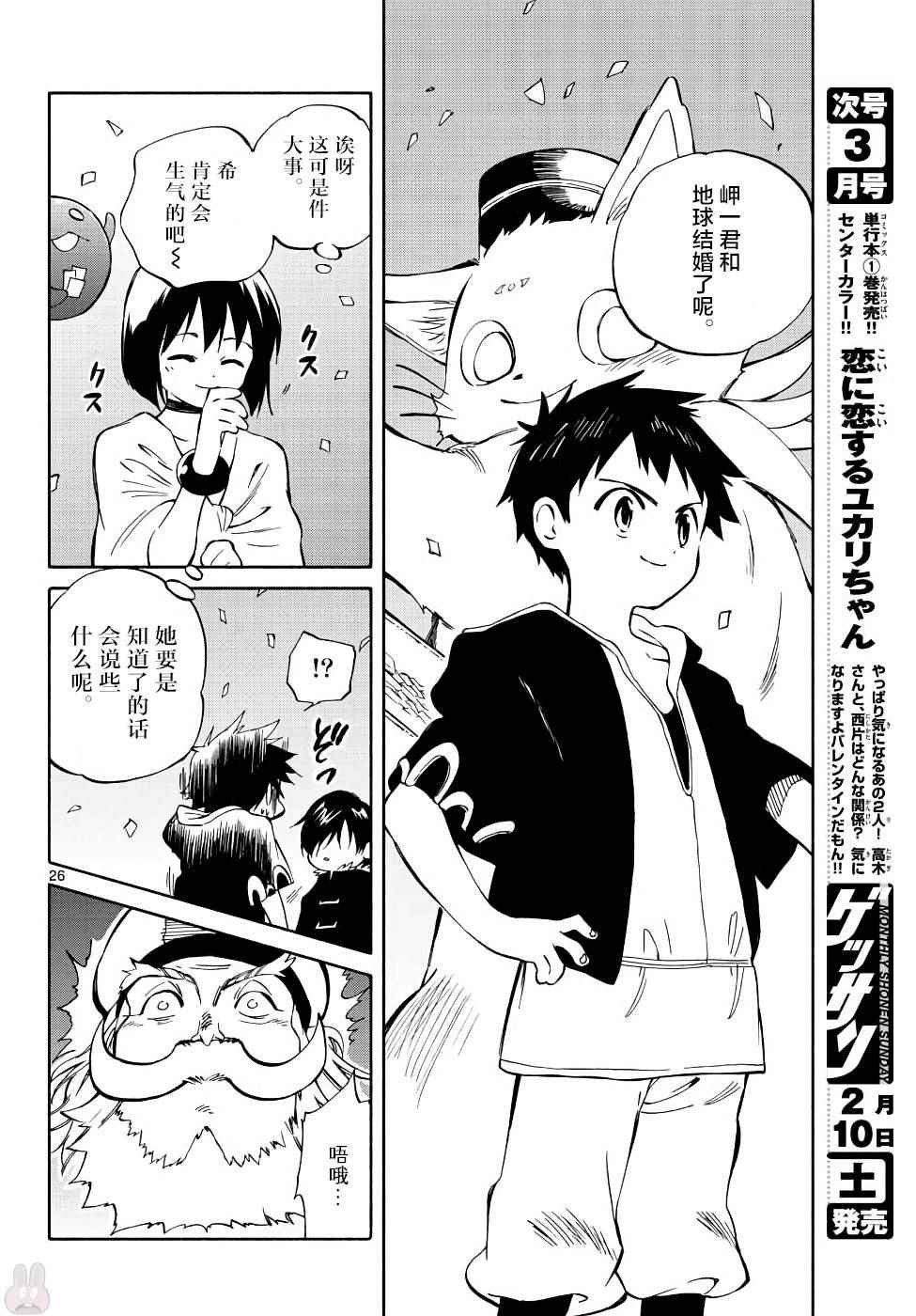 第70话
