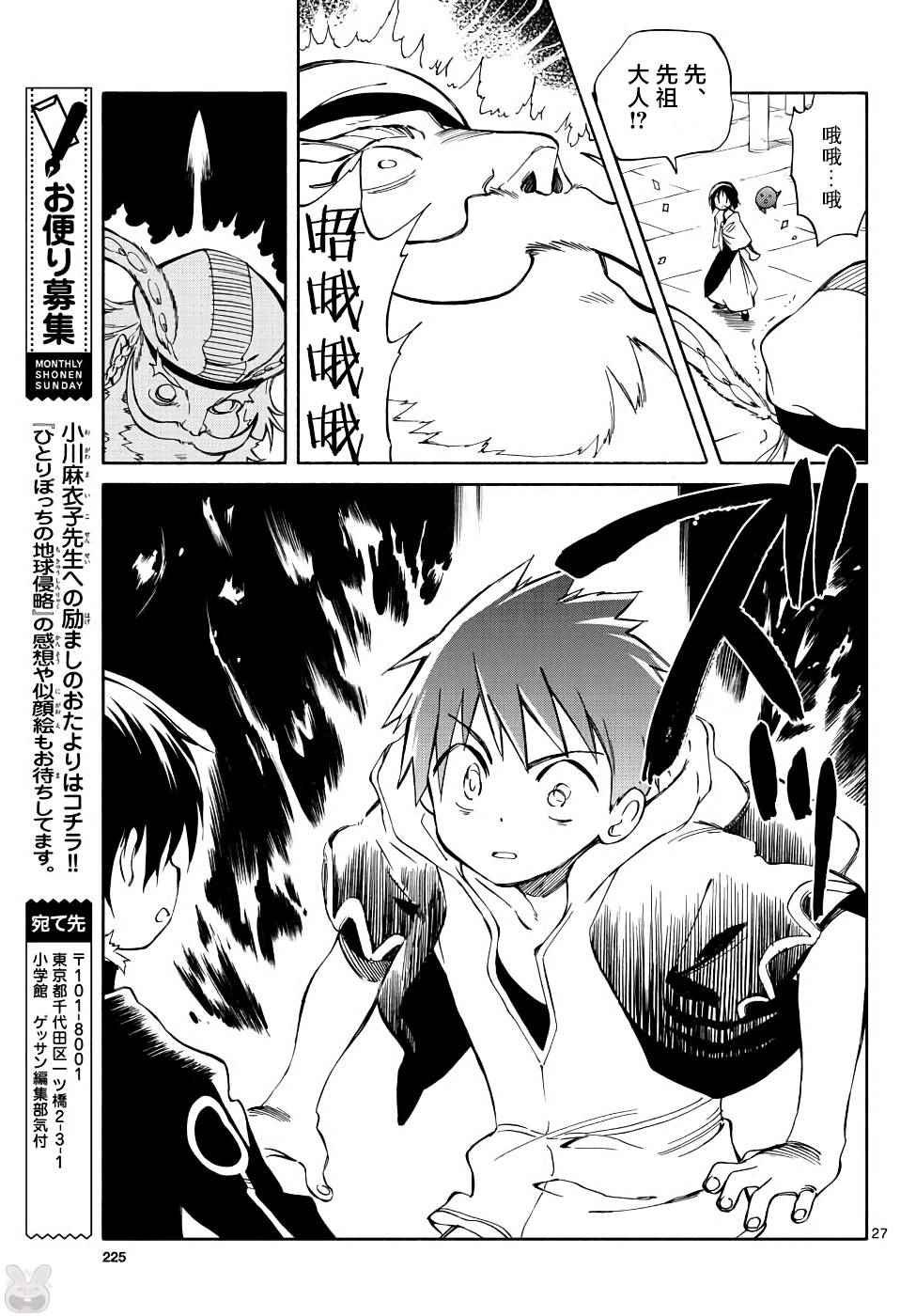 第70话
