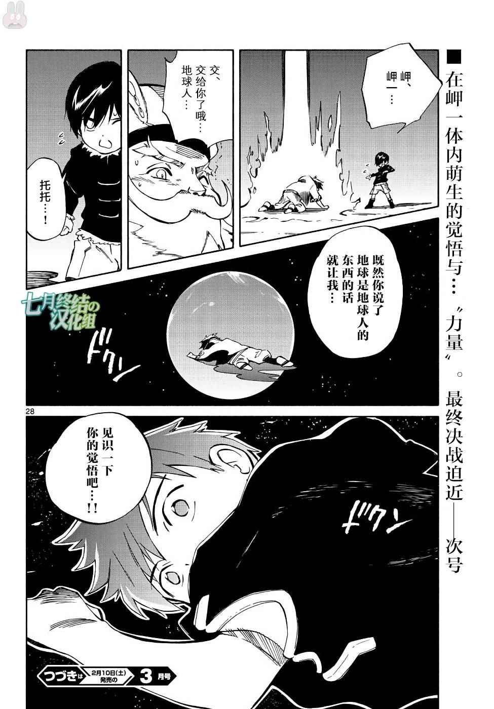 第70话