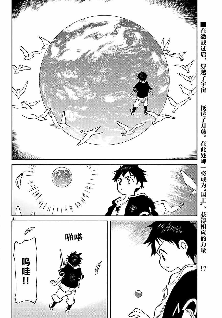 第71话