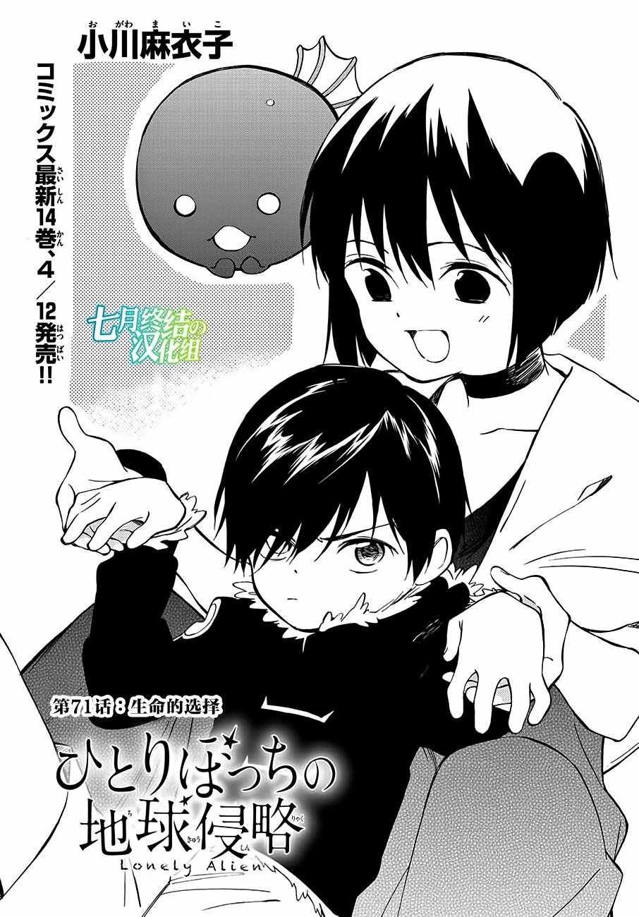 第71话