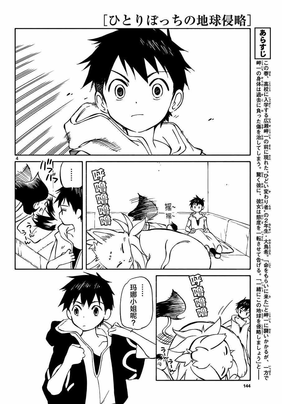 第71话