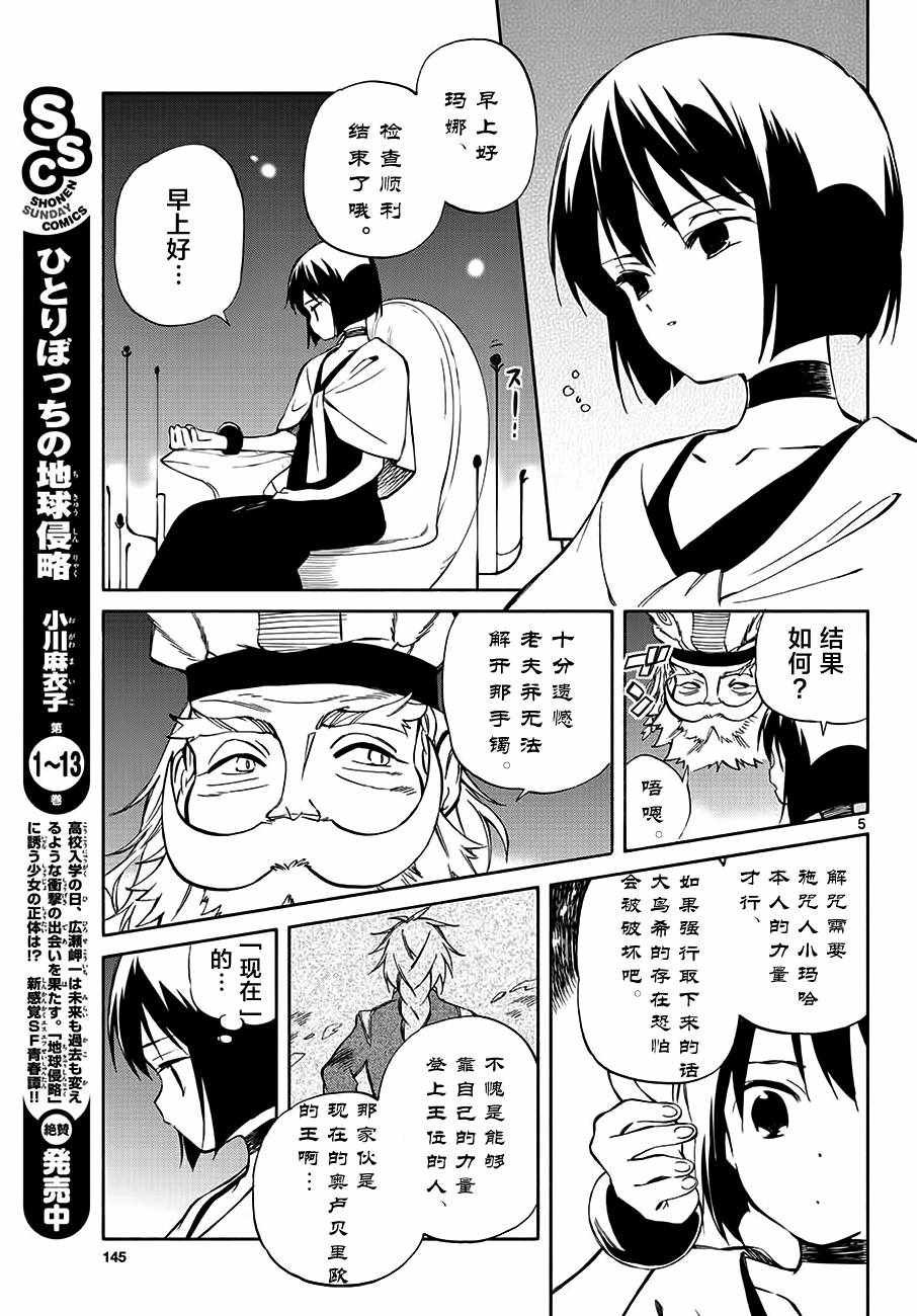 第71话
