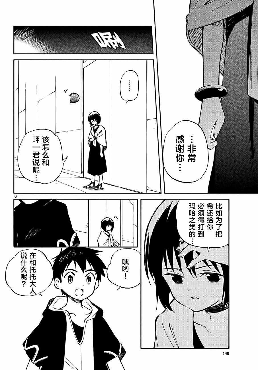 第71话