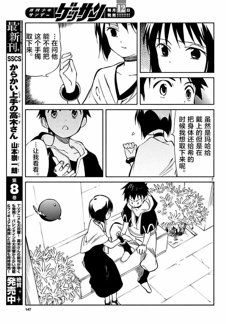 第71话