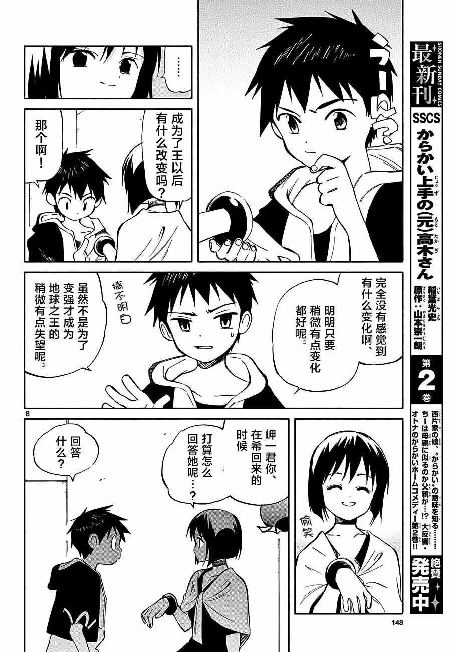 第71话