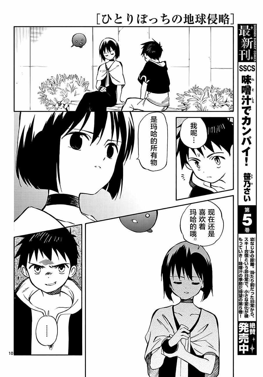 第71话