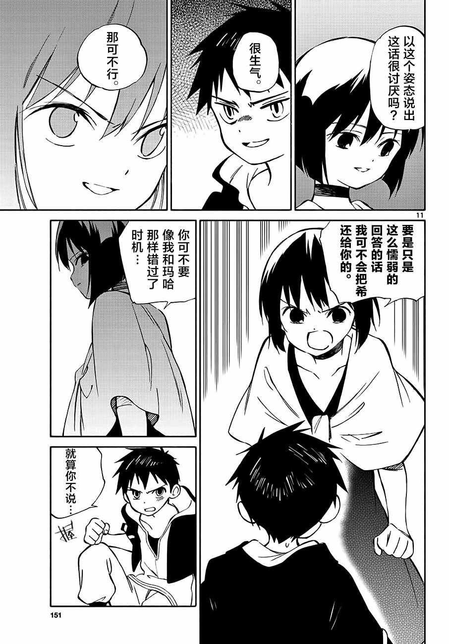 第71话
