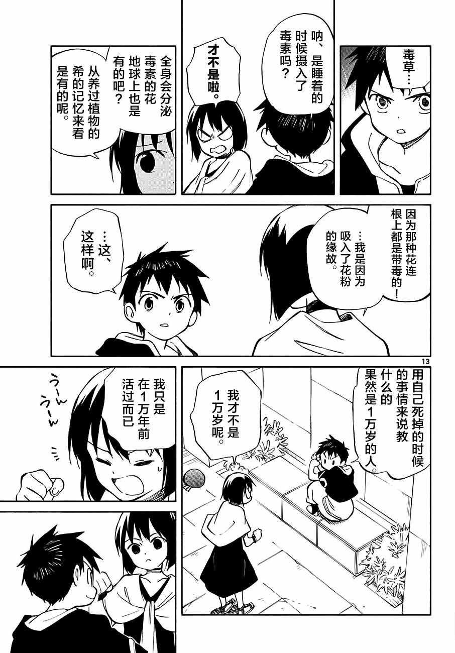 第71话