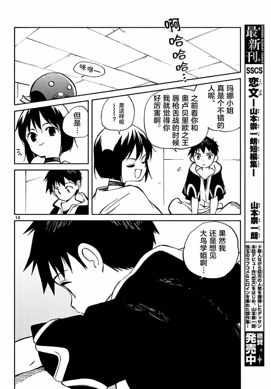 第71话